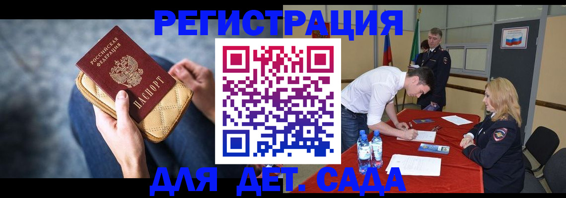 прописка от собственника в Борисоглебске