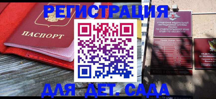 временная регистрация гарантия в Борисоглебске