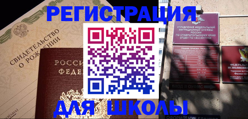 временная регистрация в Борисоглебске