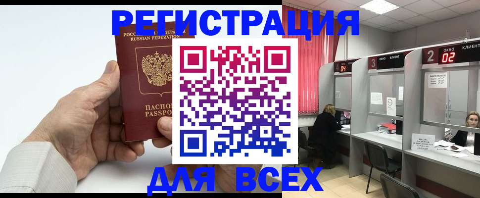 временная регистрация надежно в Борисоглебске